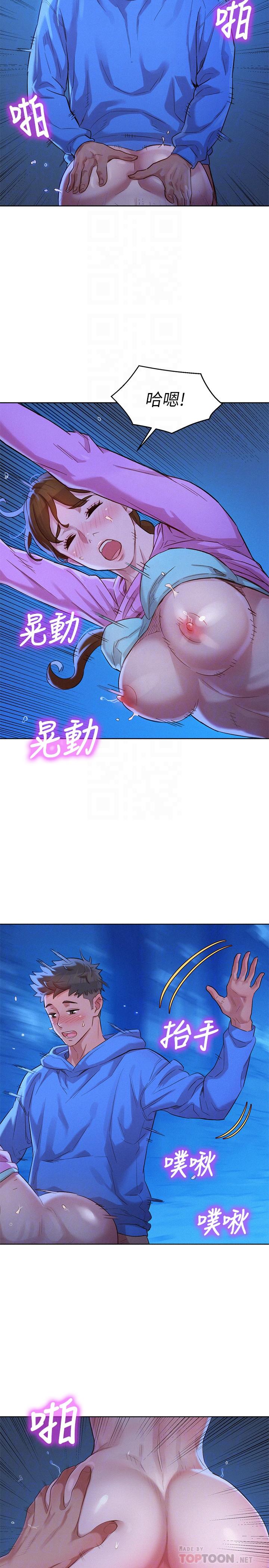 韩国漫画漂亮乾姐姐韩漫_漂亮乾姐姐-第100话-你跟志豪是什幺关係？在线免费阅读-韩国漫画-第16张图片
