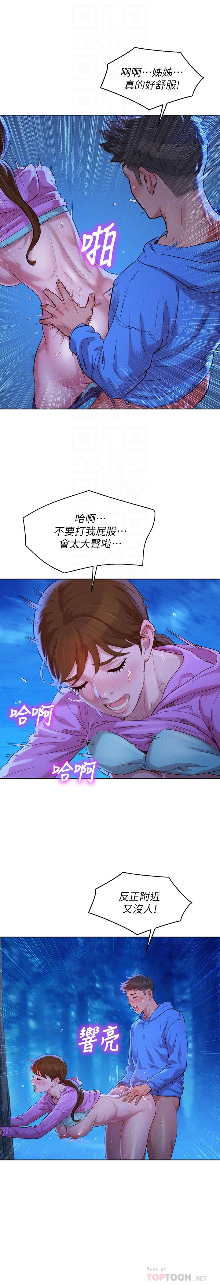 韩国漫画漂亮乾姐姐韩漫_漂亮乾姐姐-第100话-你跟志豪是什幺关係？在线免费阅读-韩国漫画-第18张图片
