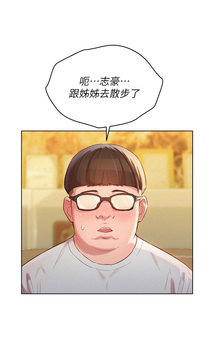 韩国漫画漂亮乾姐姐韩漫_漂亮乾姐姐-第100话-你跟志豪是什幺关係？在线免费阅读-韩国漫画-第20张图片