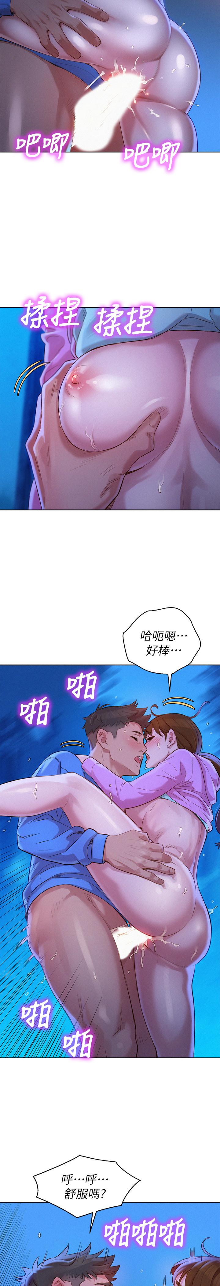 韩国漫画漂亮乾姐姐韩漫_漂亮乾姐姐-第100话-你跟志豪是什幺关係？在线免费阅读-韩国漫画-第22张图片