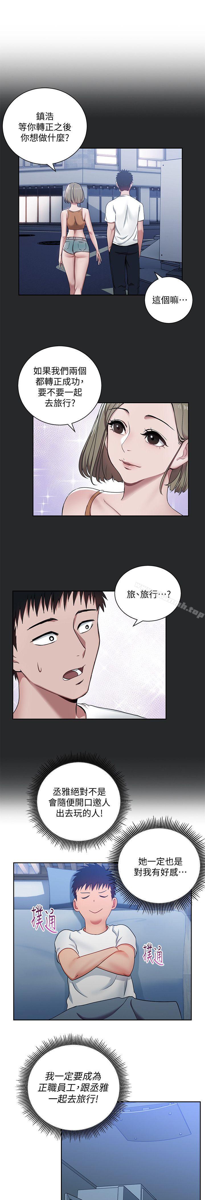 韩国漫画玩转女上司韩漫_玩转女上司-第2话-课长突然要我加班?!在线免费阅读-韩国漫画-第25张图片