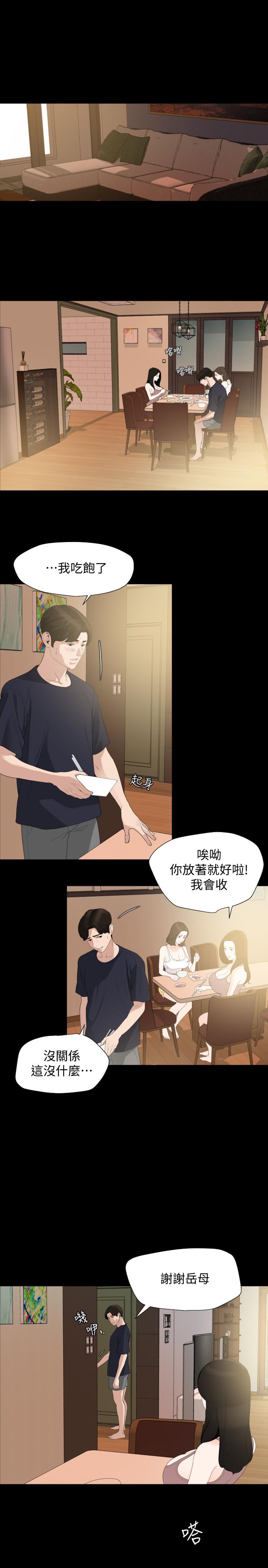 韩国漫画与岳母同屋韩漫_与岳母同屋-第11话-主动接近的岳母在线免费阅读-韩国漫画-第3张图片