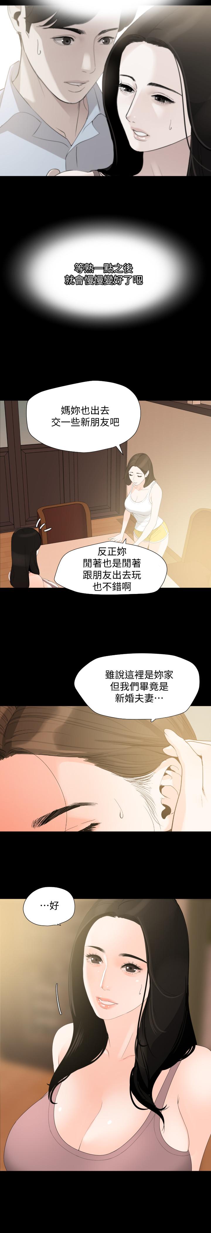 韩国漫画与岳母同屋韩漫_与岳母同屋-第11话-主动接近的岳母在线免费阅读-韩国漫画-第5张图片