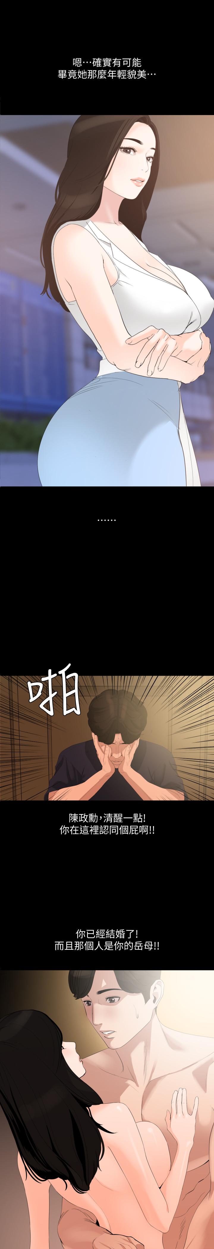 韩国漫画与岳母同屋韩漫_与岳母同屋-第11话-主动接近的岳母在线免费阅读-韩国漫画-第7张图片