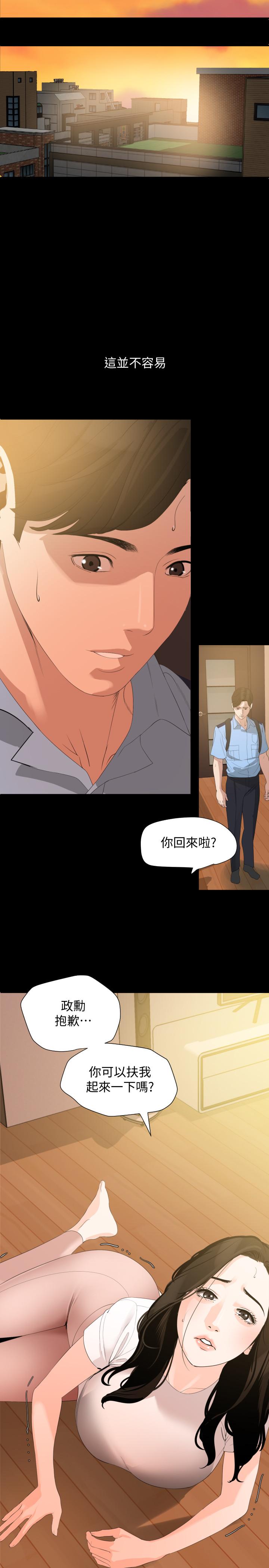 韩国漫画与岳母同屋韩漫_与岳母同屋-第11话-主动接近的岳母在线免费阅读-韩国漫画-第9张图片