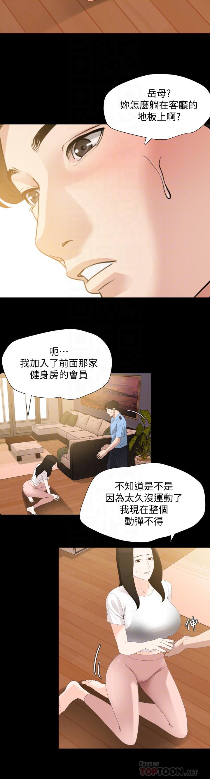 韩国漫画与岳母同屋韩漫_与岳母同屋-第11话-主动接近的岳母在线免费阅读-韩国漫画-第10张图片