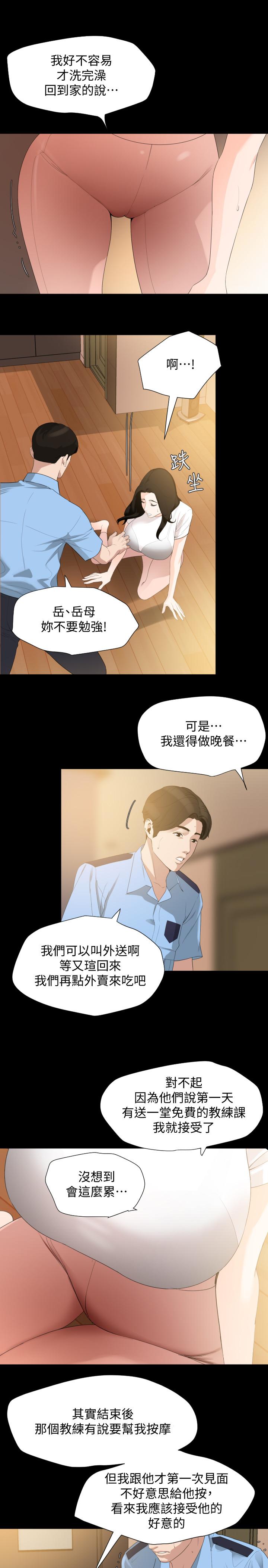 韩国漫画与岳母同屋韩漫_与岳母同屋-第11话-主动接近的岳母在线免费阅读-韩国漫画-第11张图片