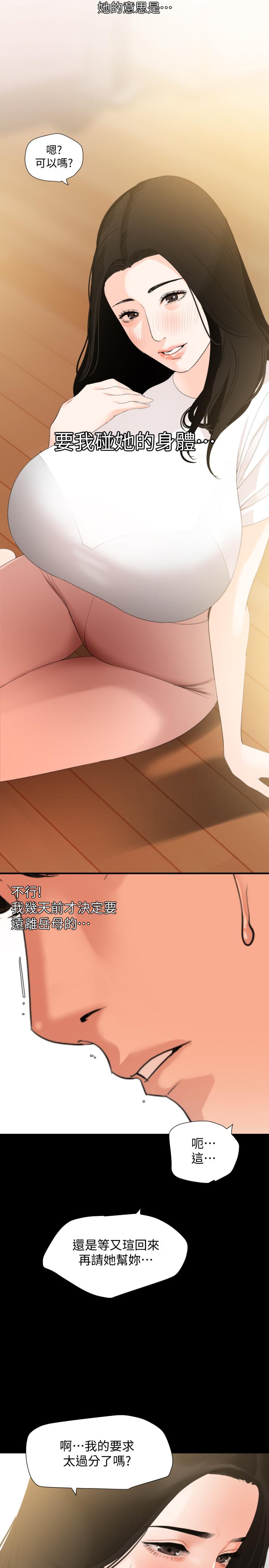 韩国漫画与岳母同屋韩漫_与岳母同屋-第11话-主动接近的岳母在线免费阅读-韩国漫画-第13张图片