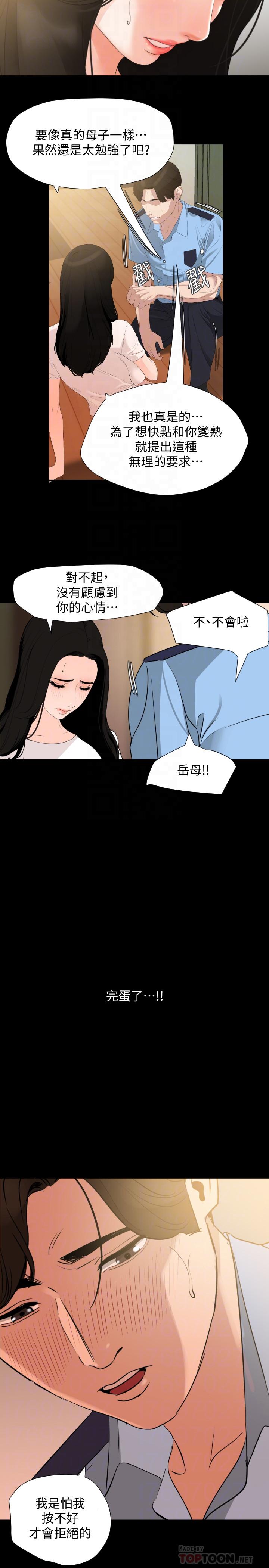 韩国漫画与岳母同屋韩漫_与岳母同屋-第11话-主动接近的岳母在线免费阅读-韩国漫画-第14张图片