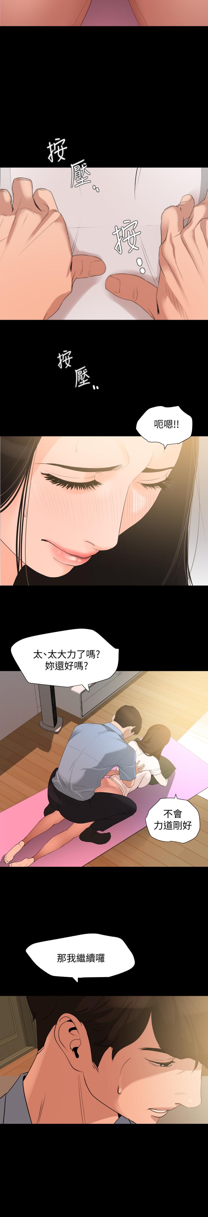 韩国漫画与岳母同屋韩漫_与岳母同屋-第11话-主动接近的岳母在线免费阅读-韩国漫画-第17张图片