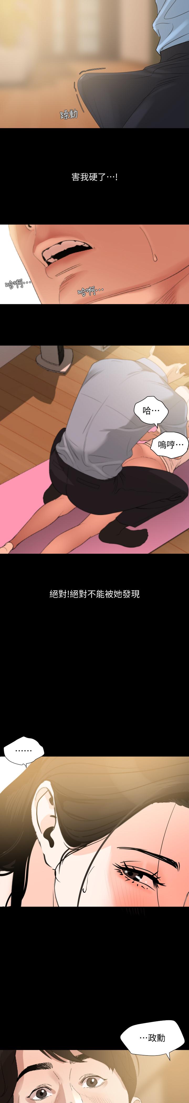 韩国漫画与岳母同屋韩漫_与岳母同屋-第11话-主动接近的岳母在线免费阅读-韩国漫画-第22张图片