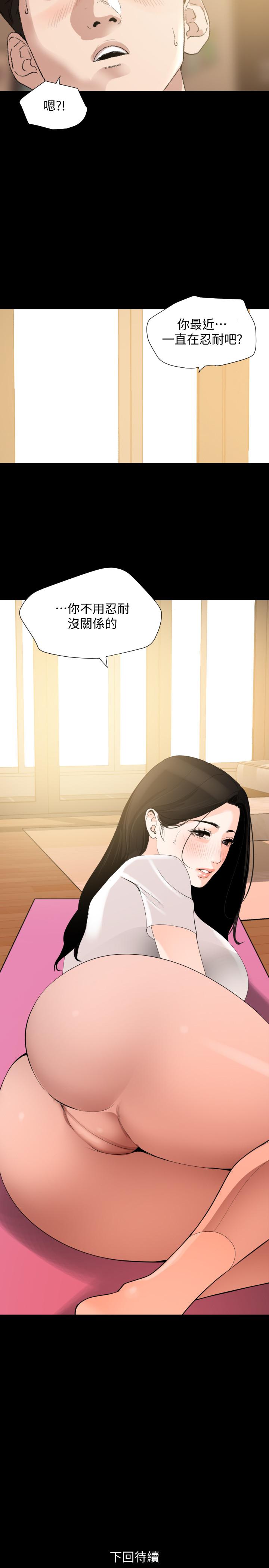 韩国漫画与岳母同屋韩漫_与岳母同屋-第11话-主动接近的岳母在线免费阅读-韩国漫画-第23张图片