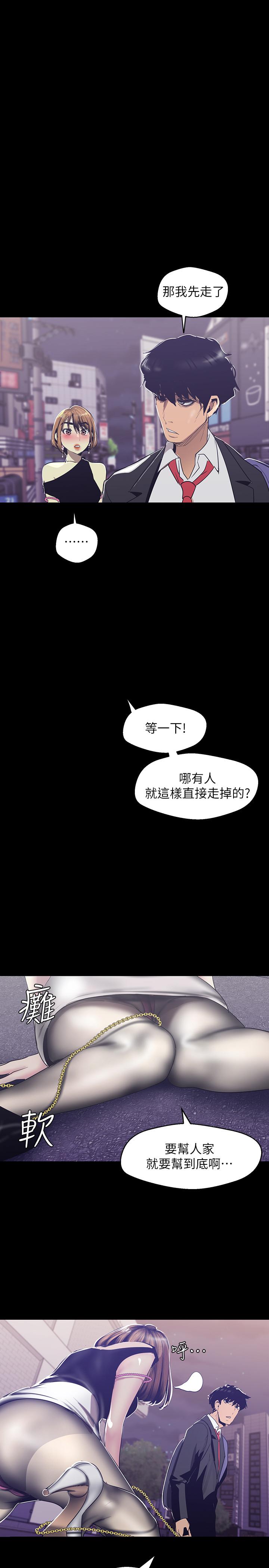 韩国漫画韩漫_美丽新世界-第84话-今天特别甜美的罗素莉在线免费阅读-韩国漫画-第1张图片