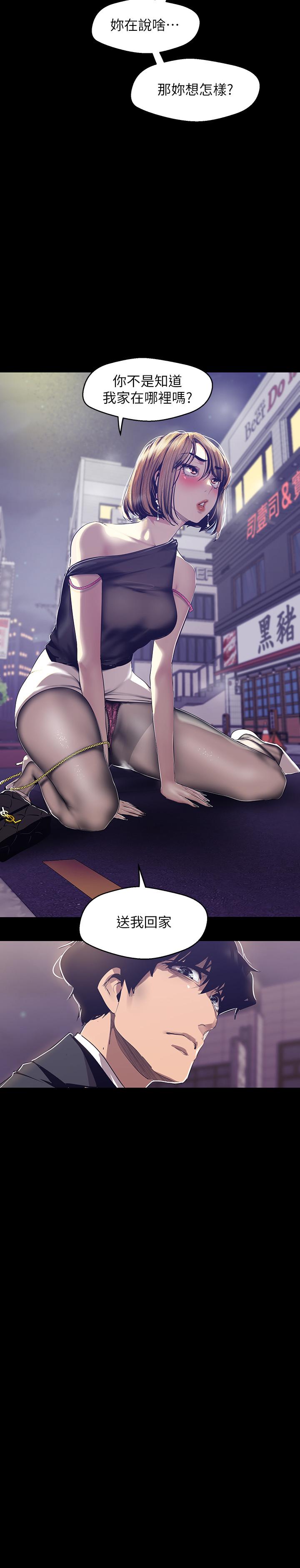 韩国漫画韩漫_美丽新世界-第84话-今天特别甜美的罗素莉在线免费阅读-韩国漫画-第2张图片