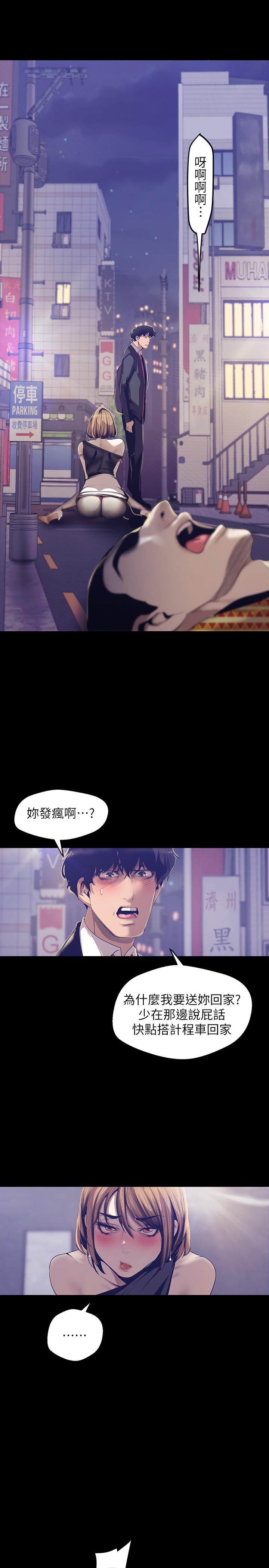 韩国漫画韩漫_美丽新世界-第84话-今天特别甜美的罗素莉在线免费阅读-韩国漫画-第3张图片