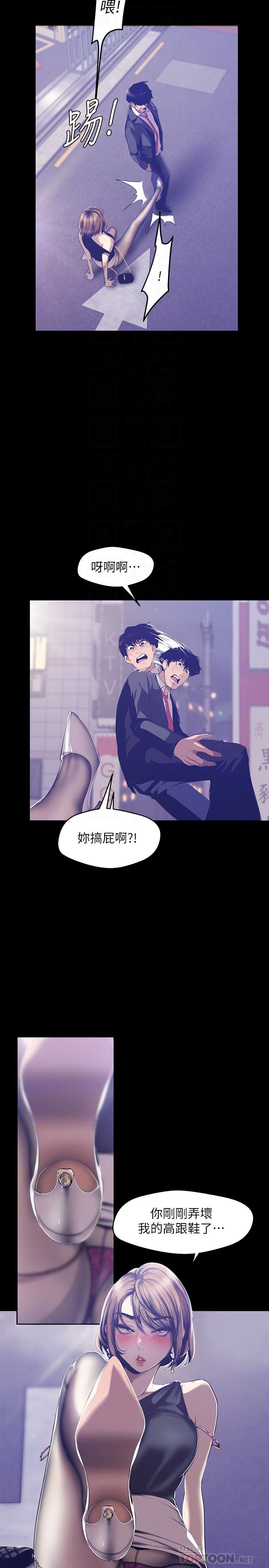 韩国漫画韩漫_美丽新世界-第84话-今天特别甜美的罗素莉在线免费阅读-韩国漫画-第4张图片