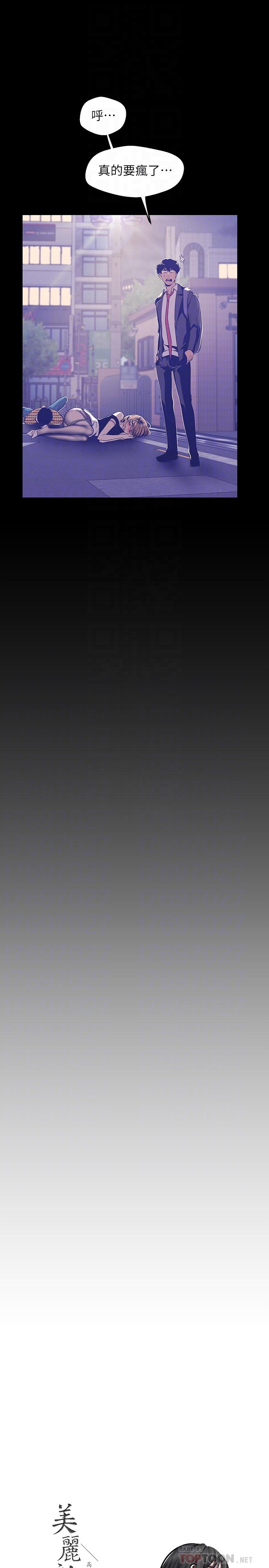 韩国漫画韩漫_美丽新世界-第84话-今天特别甜美的罗素莉在线免费阅读-韩国漫画-第6张图片