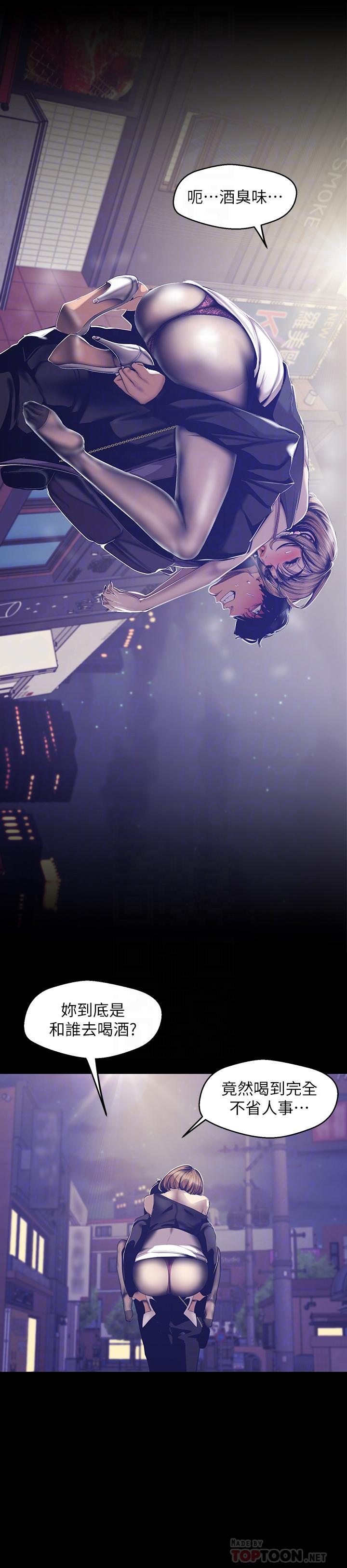 韩国漫画韩漫_美丽新世界-第84话-今天特别甜美的罗素莉在线免费阅读-韩国漫画-第8张图片