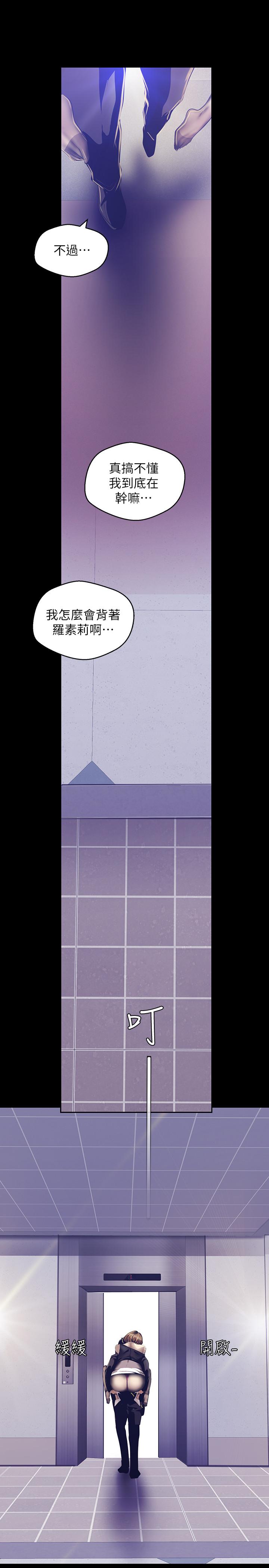 韩国漫画韩漫_美丽新世界-第84话-今天特别甜美的罗素莉在线免费阅读-韩国漫画-第9张图片