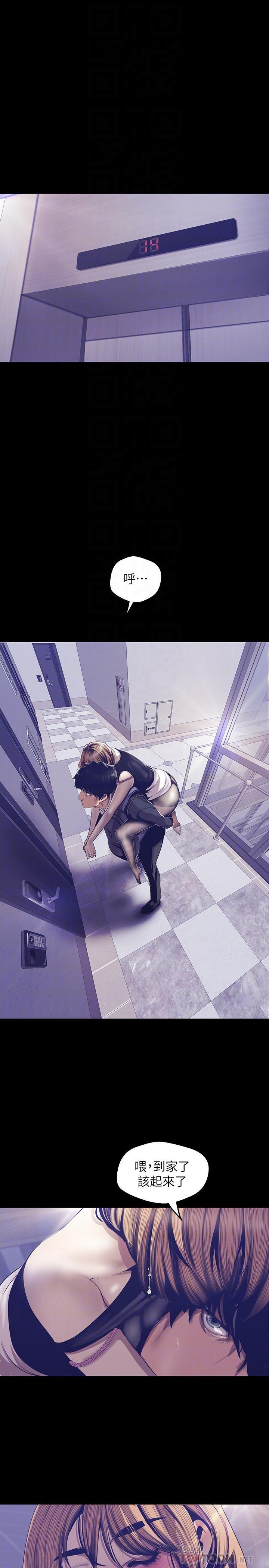 韩国漫画韩漫_美丽新世界-第84话-今天特别甜美的罗素莉在线免费阅读-韩国漫画-第10张图片