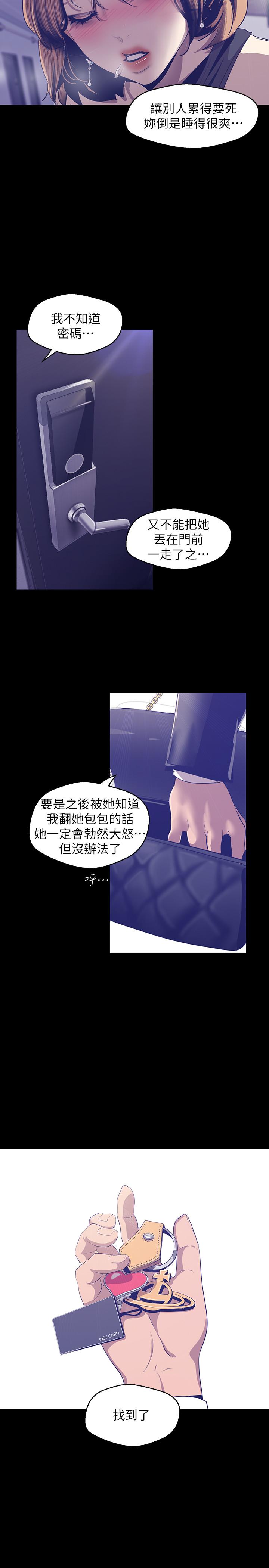 韩国漫画韩漫_美丽新世界-第84话-今天特别甜美的罗素莉在线免费阅读-韩国漫画-第11张图片