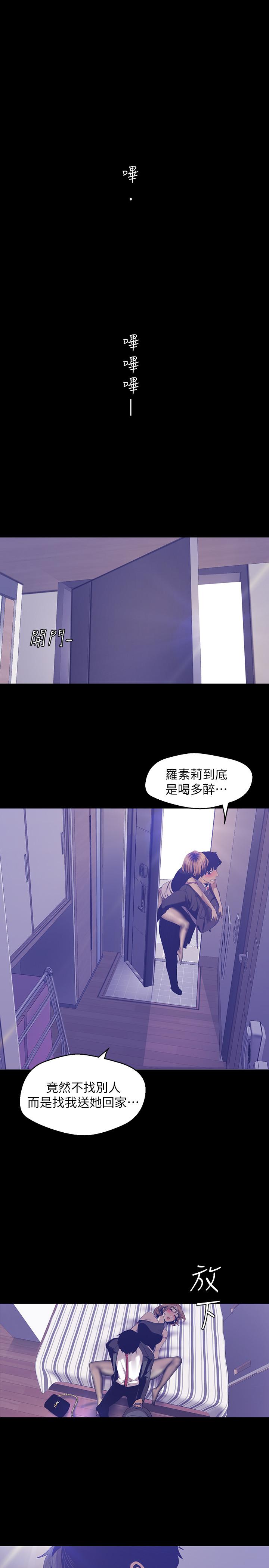 韩国漫画韩漫_美丽新世界-第84话-今天特别甜美的罗素莉在线免费阅读-韩国漫画-第13张图片