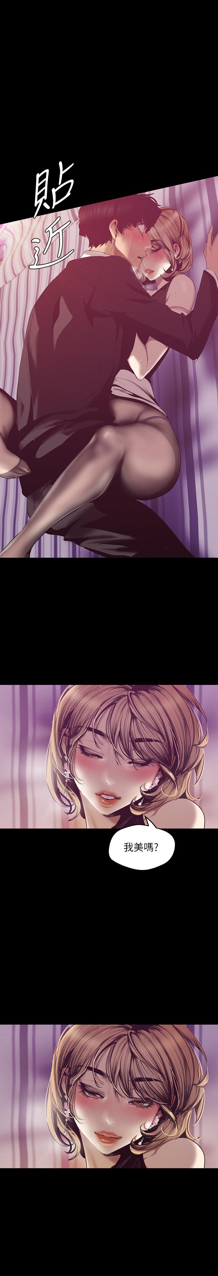 韩国漫画韩漫_美丽新世界-第84话-今天特别甜美的罗素莉在线免费阅读-韩国漫画-第17张图片