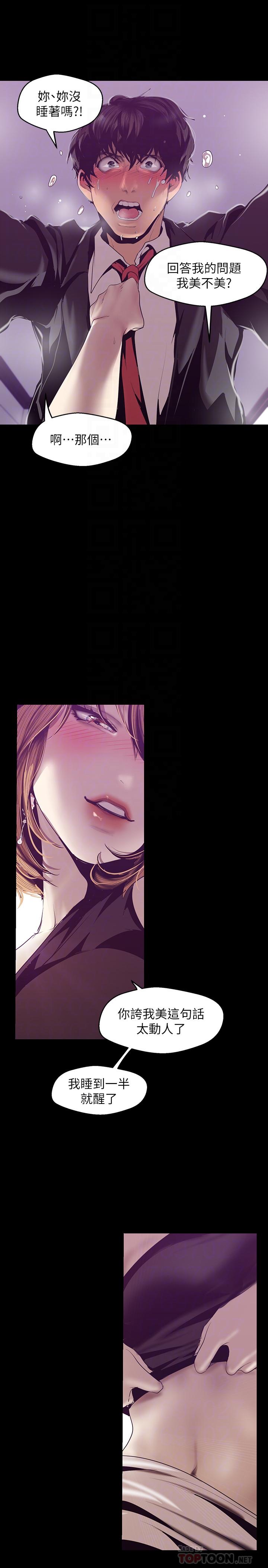 韩国漫画韩漫_美丽新世界-第84话-今天特别甜美的罗素莉在线免费阅读-韩国漫画-第18张图片