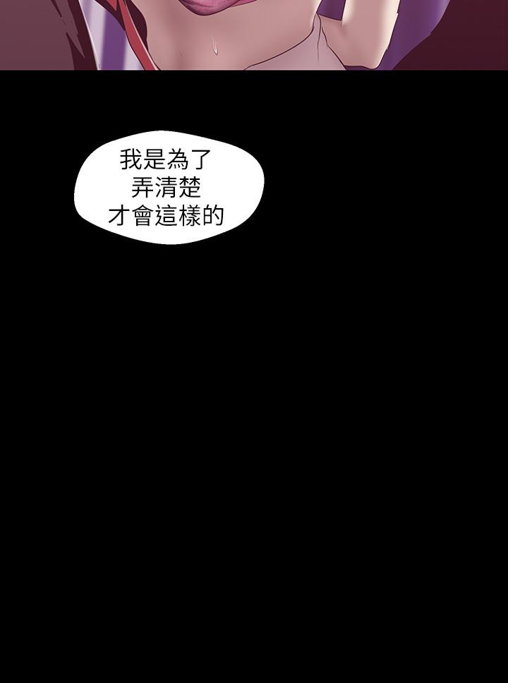 韩国漫画韩漫_美丽新世界-第84话-今天特别甜美的罗素莉在线免费阅读-韩国漫画-第20张图片
