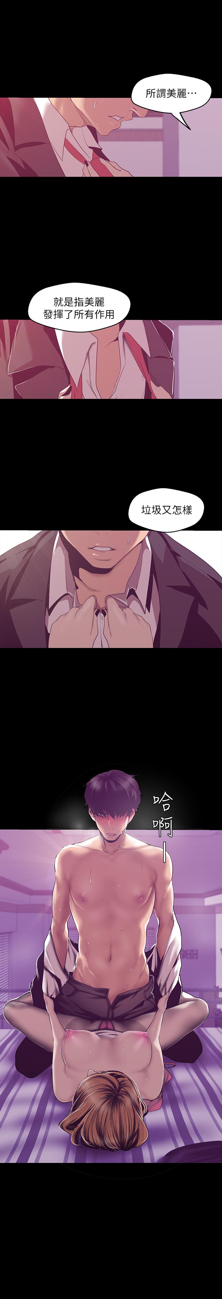 韩国漫画韩漫_美丽新世界-第84话-今天特别甜美的罗素莉在线免费阅读-韩国漫画-第22张图片