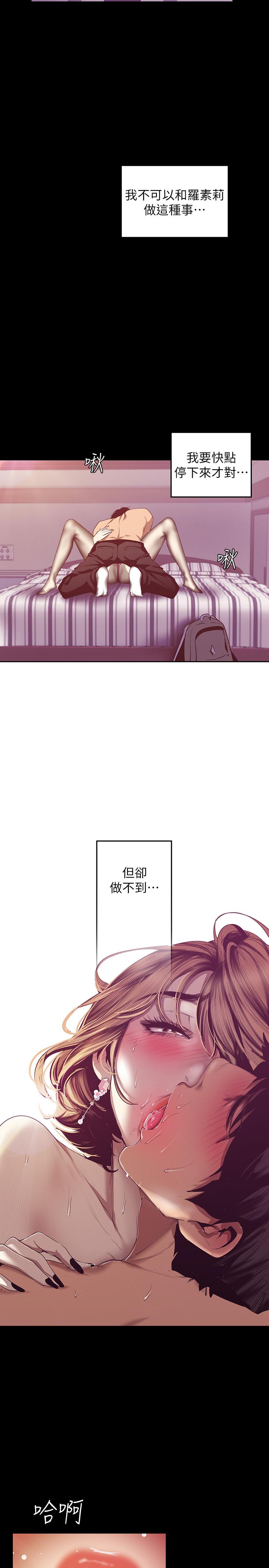 韩国漫画韩漫_美丽新世界-第84话-今天特别甜美的罗素莉在线免费阅读-韩国漫画-第25张图片