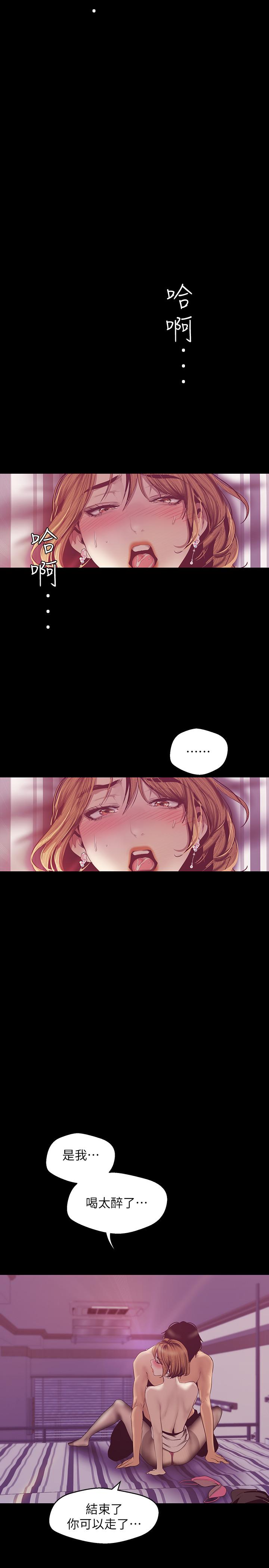 韩国漫画韩漫_美丽新世界-第84话-今天特别甜美的罗素莉在线免费阅读-韩国漫画-第29张图片