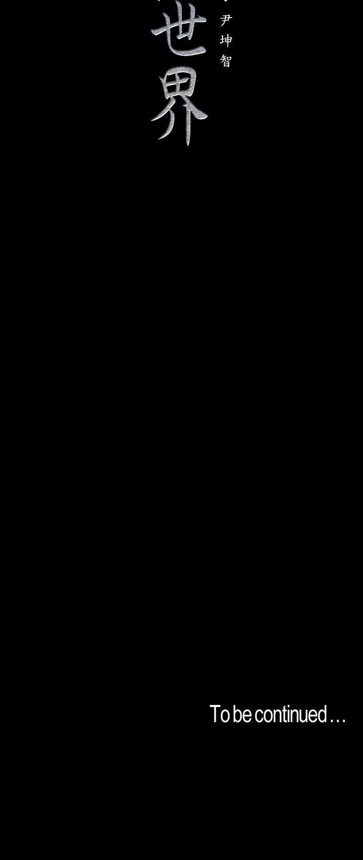 韩国漫画韩漫_美丽新世界-第84话-今天特别甜美的罗素莉在线免费阅读-韩国漫画-第32张图片