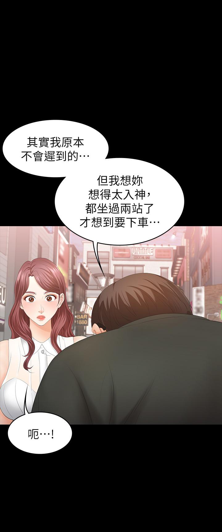 韩国漫画交换游戏韩漫_交换游戏-第19话-驯服世茵的徐教授在线免费阅读-韩国漫画-第7张图片