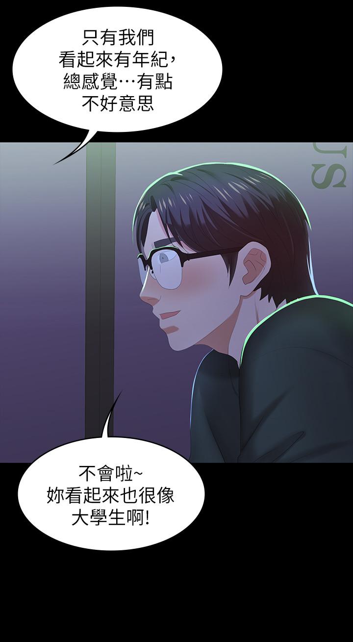 韩国漫画交换游戏韩漫_交换游戏-第19话-驯服世茵的徐教授在线免费阅读-韩国漫画-第23张图片