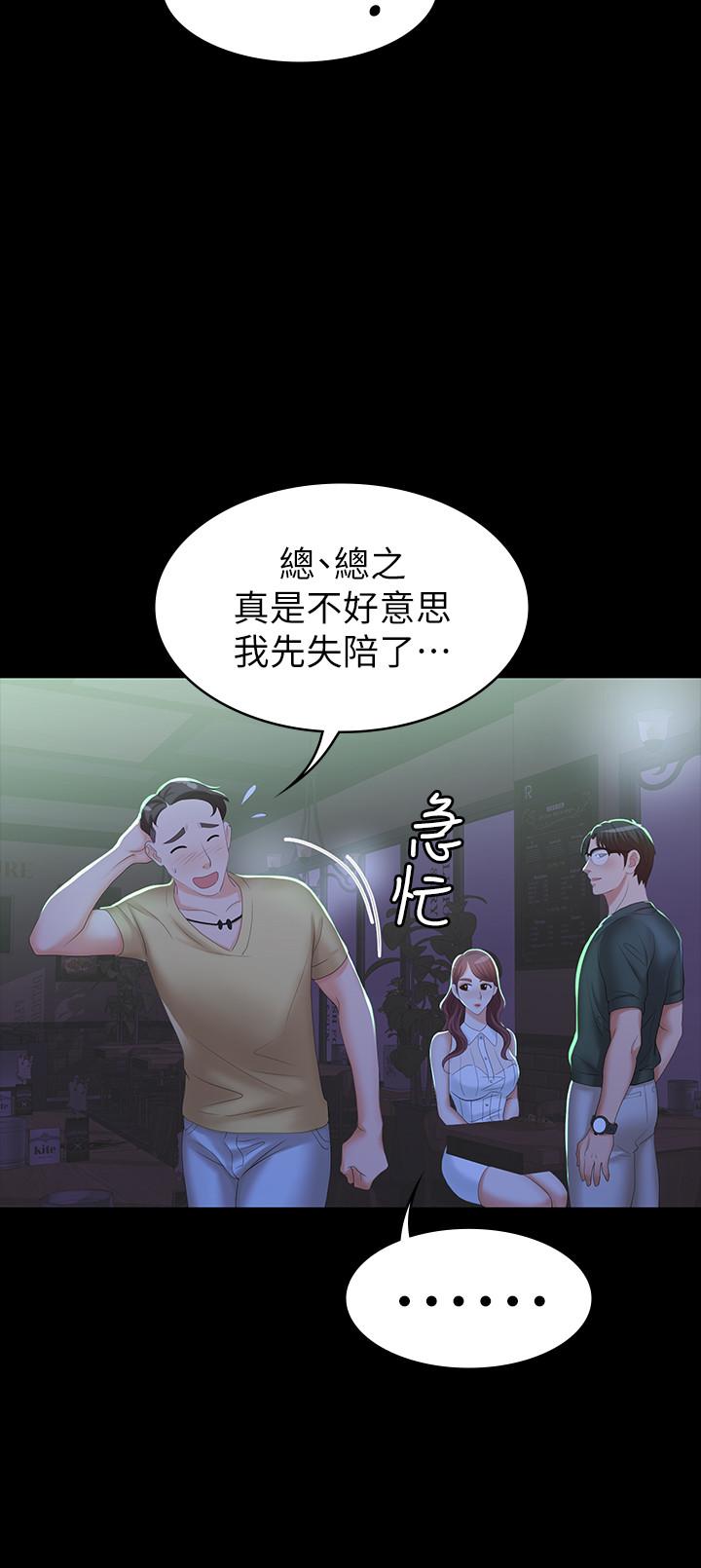 韩国漫画交换游戏韩漫_交换游戏-第19话-驯服世茵的徐教授在线免费阅读-韩国漫画-第31张图片