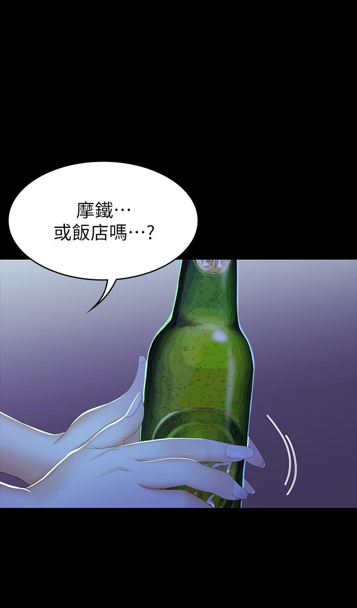 韩国漫画交换游戏韩漫_交换游戏-第19话-驯服世茵的徐教授在线免费阅读-韩国漫画-第35张图片