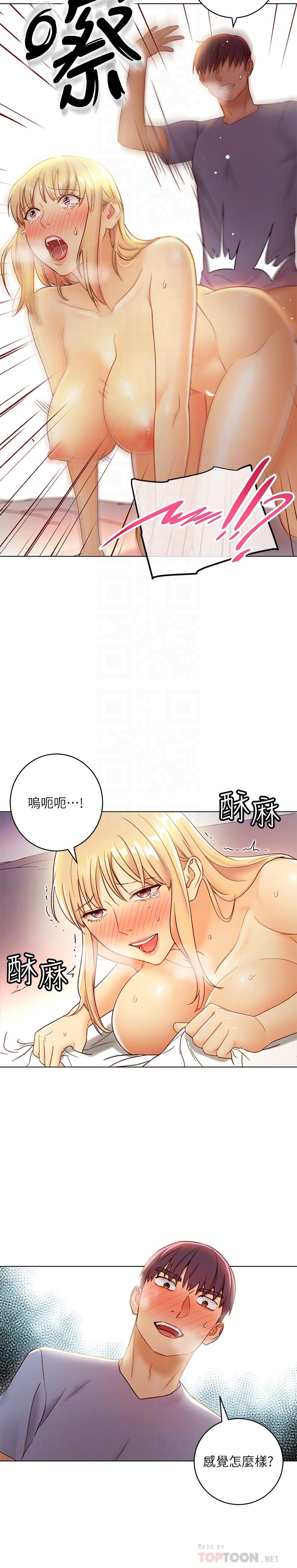 韩国漫画继母的朋友们韩漫_继母的朋友们-第37话-舒服到忍不住呻吟在线免费阅读-韩国漫画-第10张图片