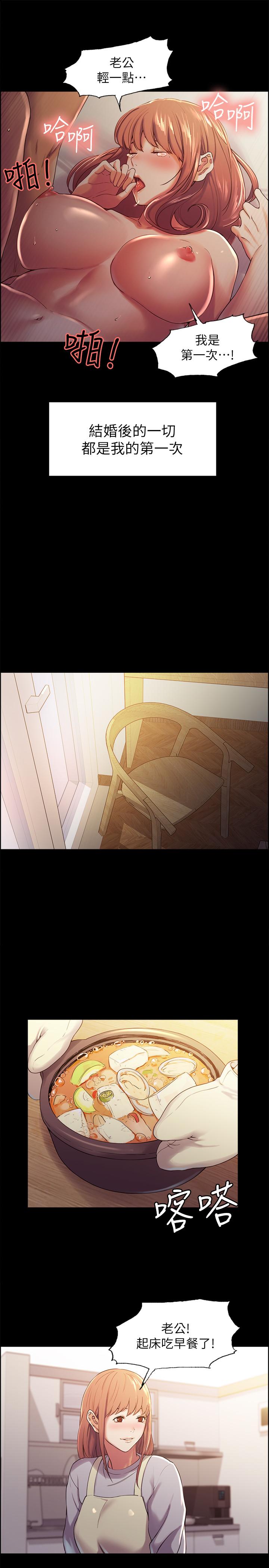 韩国漫画室友招募中韩漫_室友招募中-第8话-变态嗜好在线免费阅读-韩国漫画-第7张图片