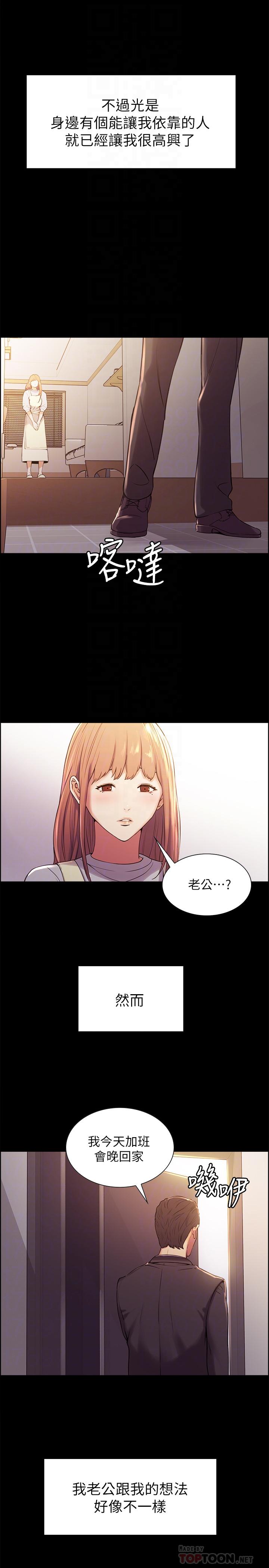 韩国漫画室友招募中韩漫_室友招募中-第8话-变态嗜好在线免费阅读-韩国漫画-第8张图片