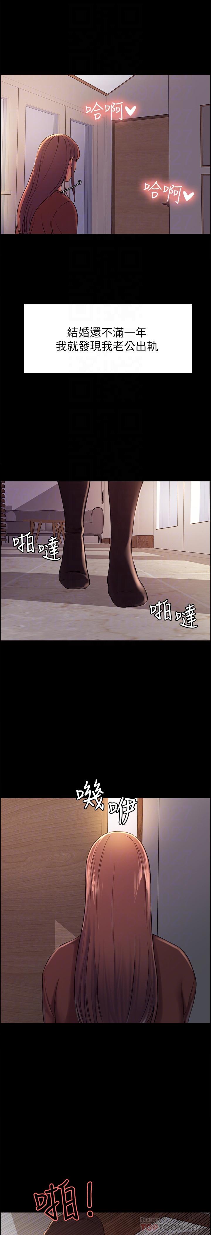 韩国漫画室友招募中韩漫_室友招募中-第8话-变态嗜好在线免费阅读-韩国漫画-第14张图片