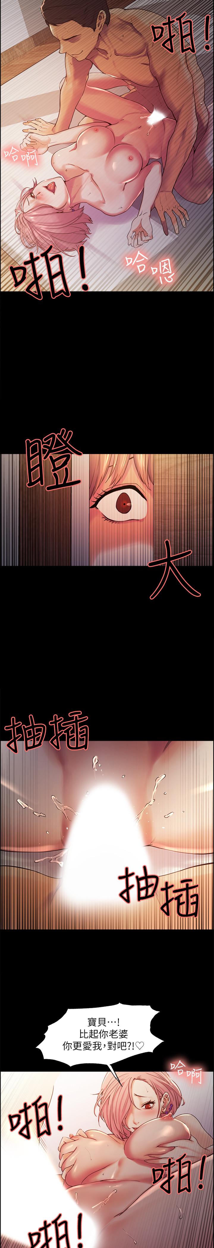 韩国漫画室友招募中韩漫_室友招募中-第8话-变态嗜好在线免费阅读-韩国漫画-第15张图片