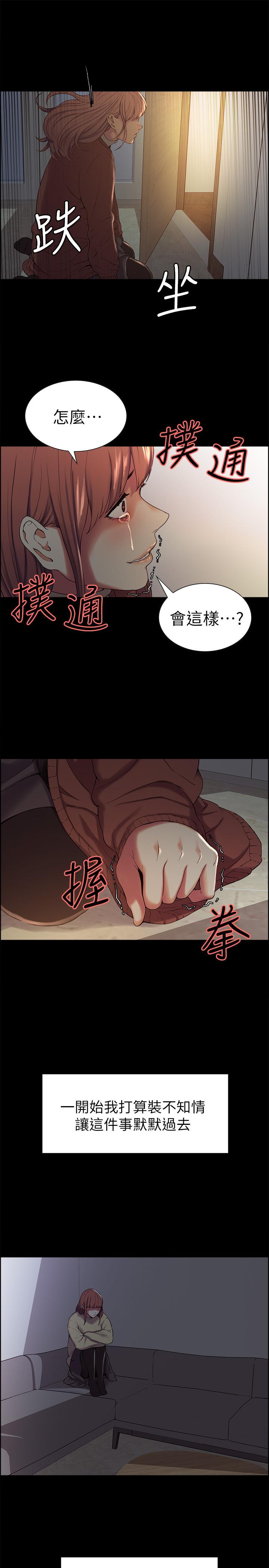 韩国漫画室友招募中韩漫_室友招募中-第8话-变态嗜好在线免费阅读-韩国漫画-第17张图片