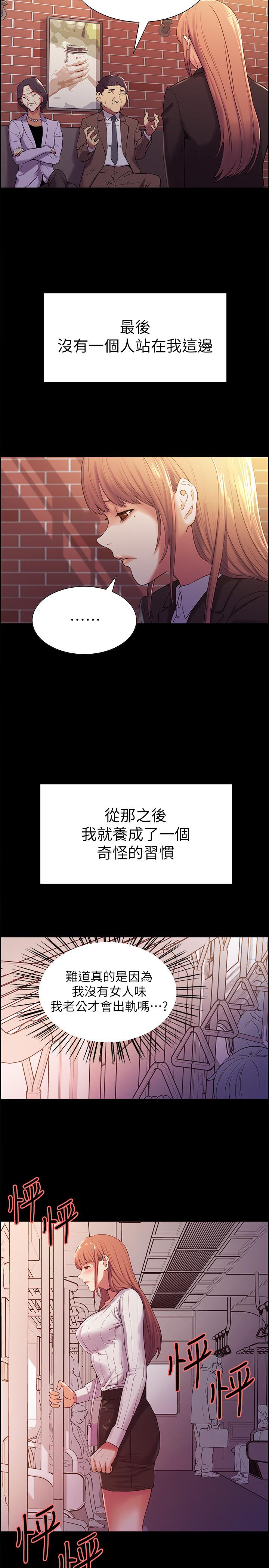 韩国漫画室友招募中韩漫_室友招募中-第8话-变态嗜好在线免费阅读-韩国漫画-第20张图片