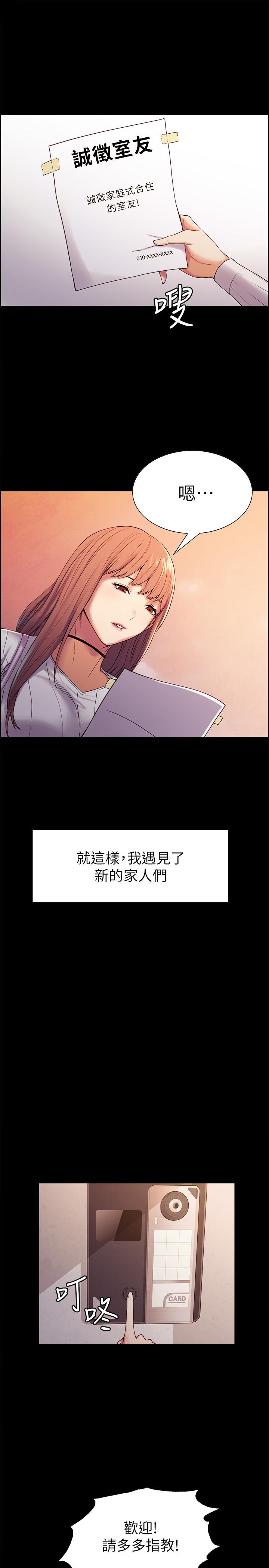 韩国漫画室友招募中韩漫_室友招募中-第8话-变态嗜好在线免费阅读-韩国漫画-第26张图片