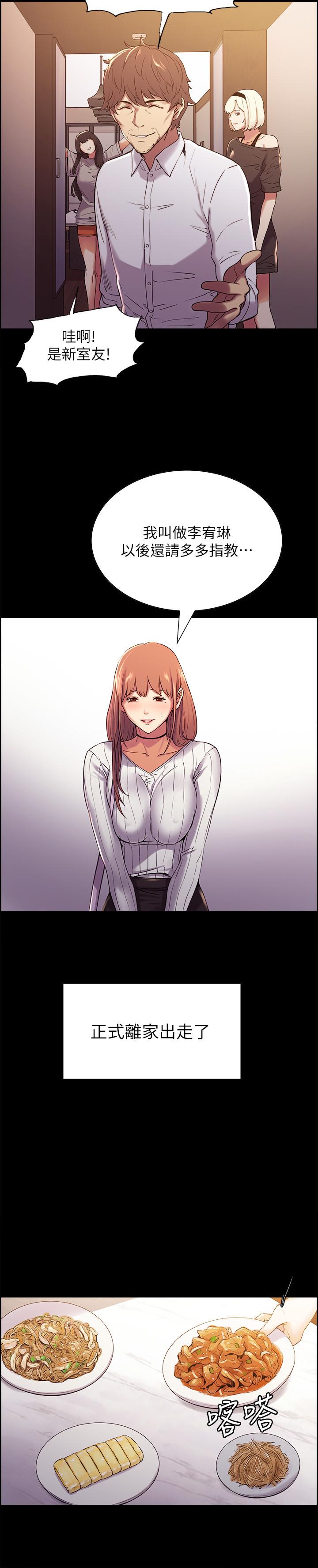 韩国漫画室友招募中韩漫_室友招募中-第8话-变态嗜好在线免费阅读-韩国漫画-第27张图片