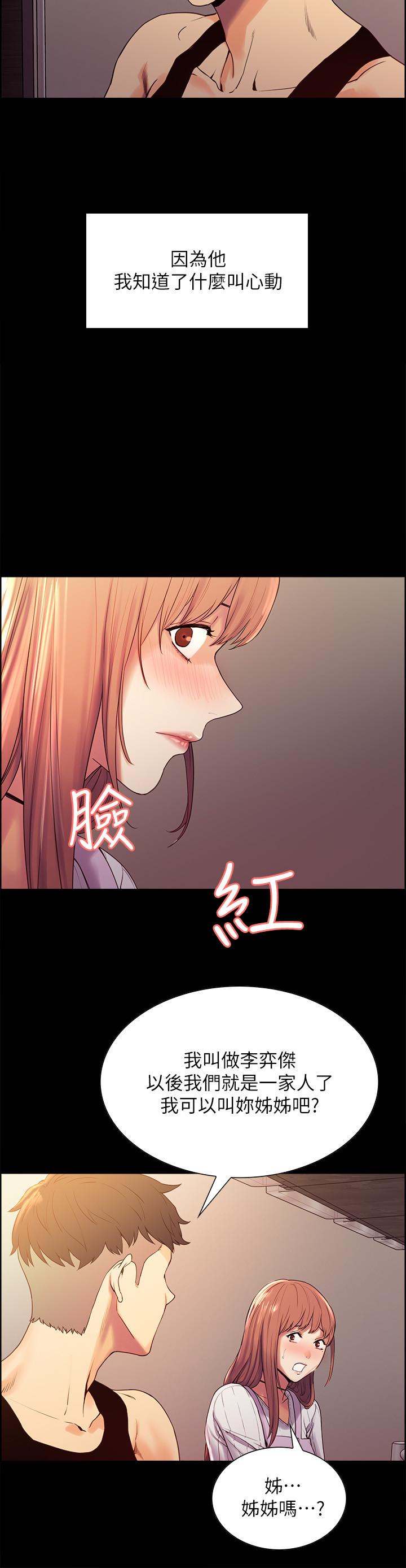 韩国漫画室友招募中韩漫_室友招募中-第8话-变态嗜好在线免费阅读-韩国漫画-第33张图片