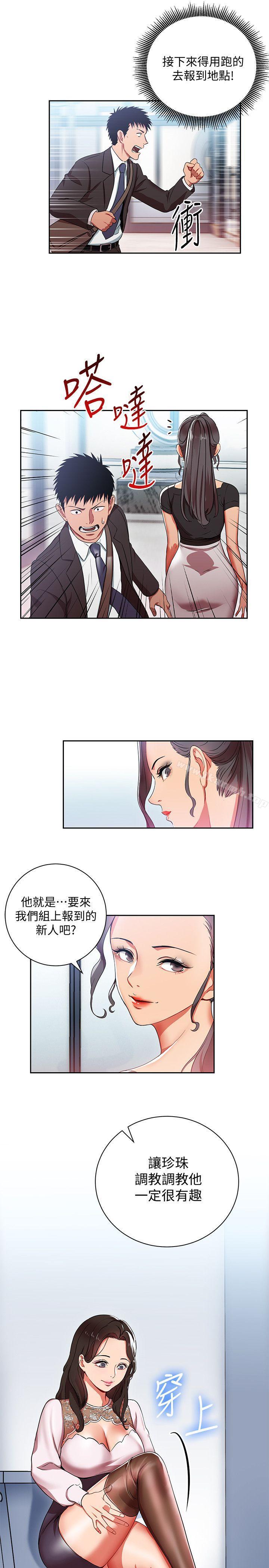 韩国漫画玩转女上司韩漫_玩转女上司-第2话-课长突然要我加班?!在线免费阅读-韩国漫画-第29张图片