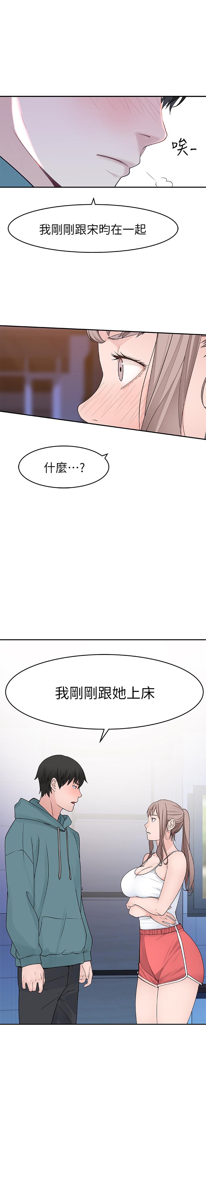 韩国漫画我们的特殊关係韩漫_我们的特殊关係-第12话-纯欣回国的理由在线免费阅读-韩国漫画-第3张图片