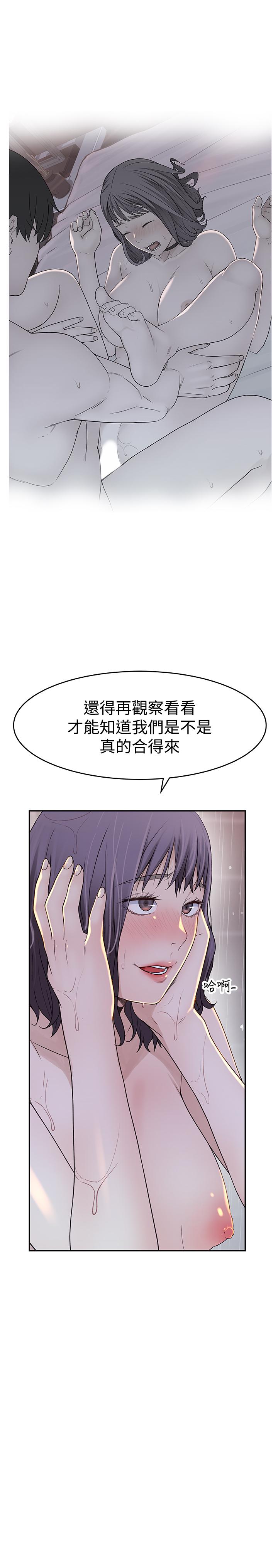 韩国漫画我们的特殊关係韩漫_我们的特殊关係-第12话-纯欣回国的理由在线免费阅读-韩国漫画-第41张图片